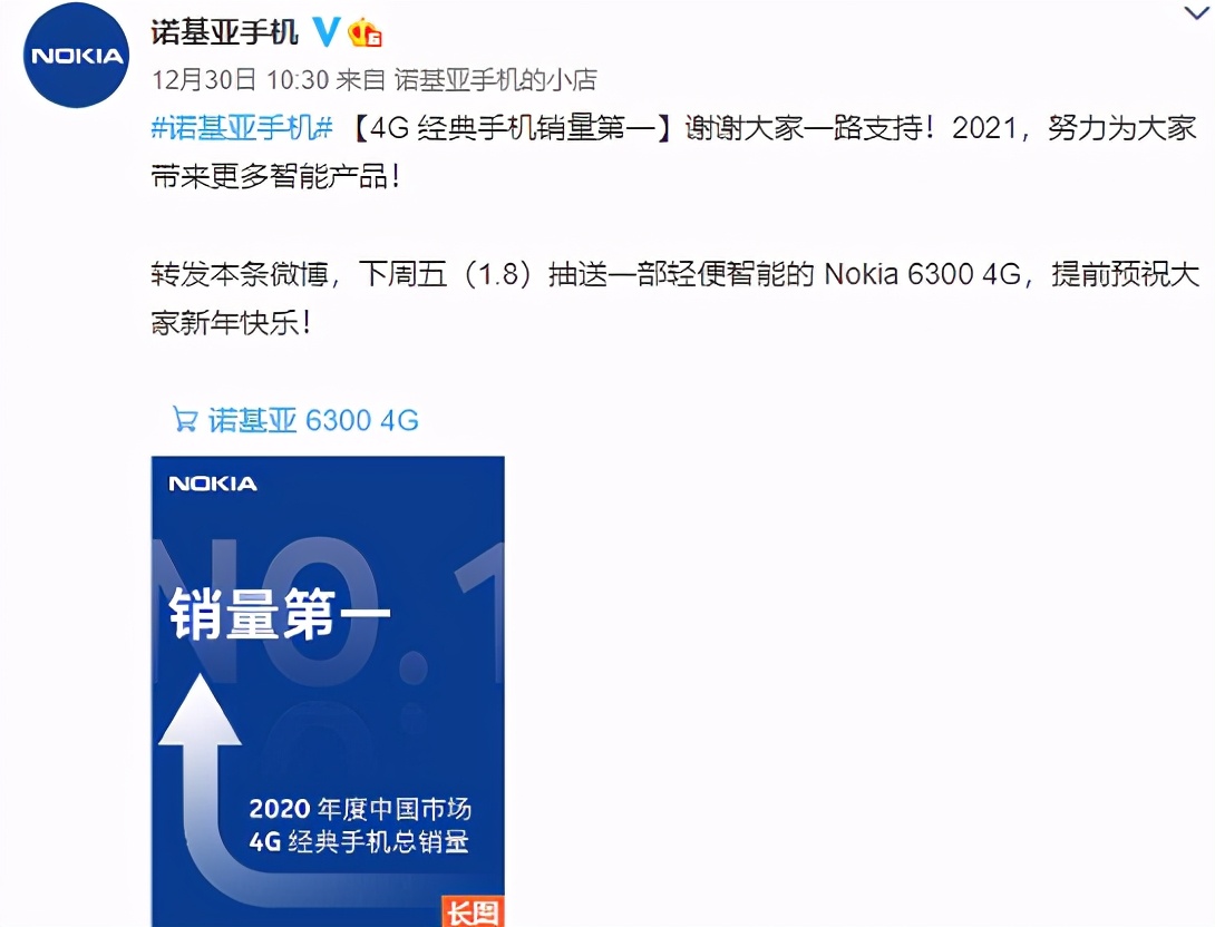 日薄西山的诺基亚，在经典手机市场再度“称王”？