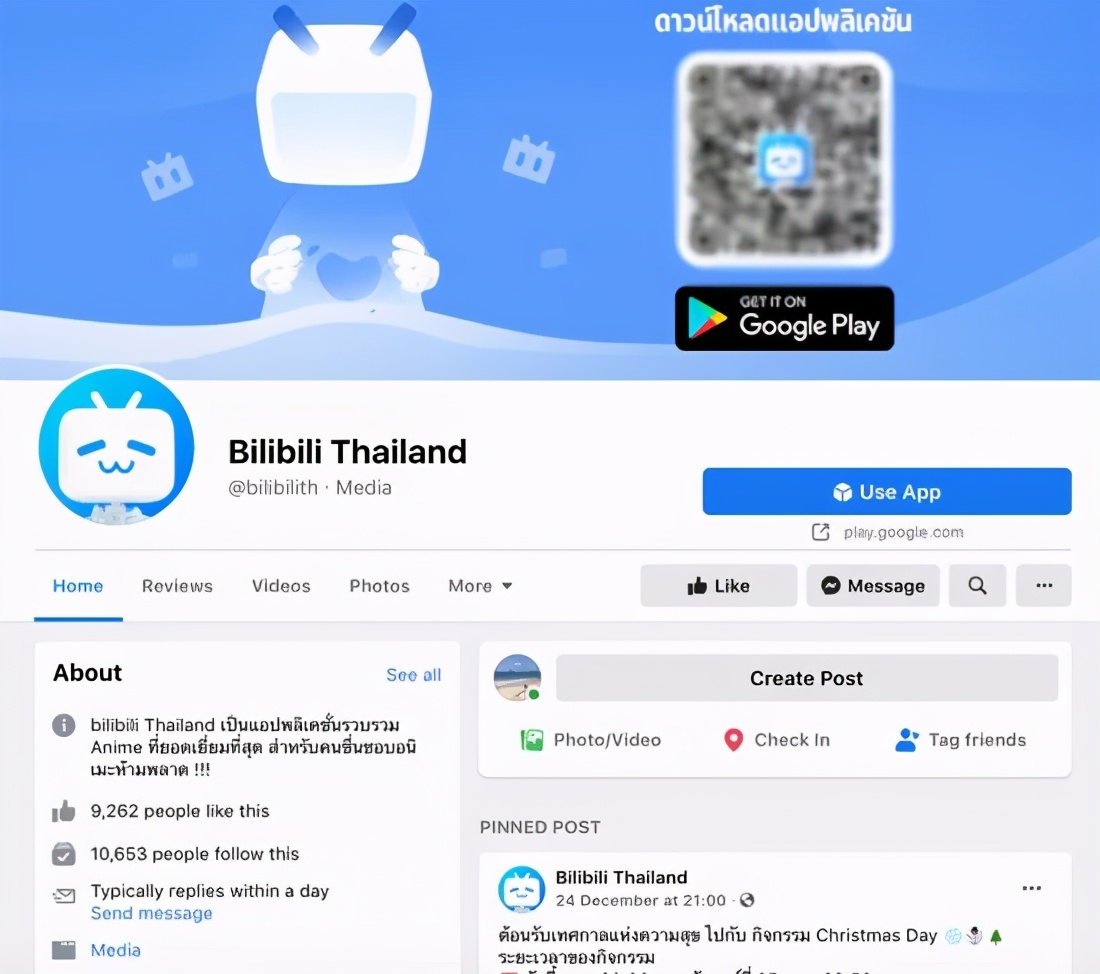 “乐拼”仿“乐高”案主犯被罚，B站出海东南亚 |周刊156期