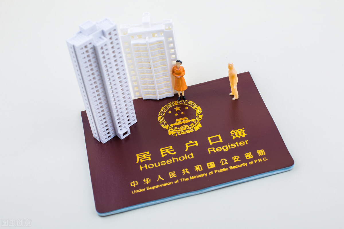 北京户籍迎来大变革，首设“公共户”！将成功解决哪些民生问题？