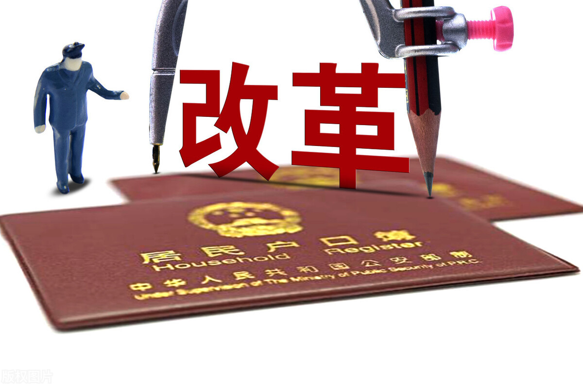 北京户籍迎来大变革，首设“公共户”！将成功解决哪些民生问题？