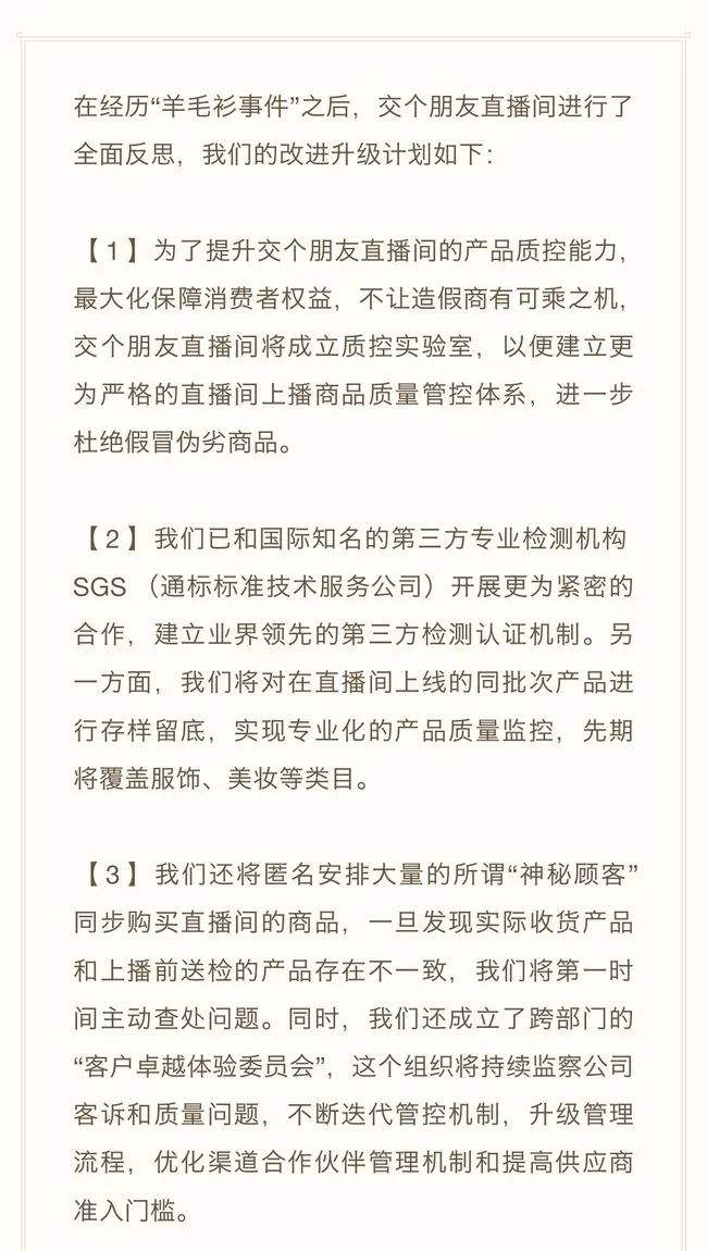 直播带货的2021，辉煌难再现？