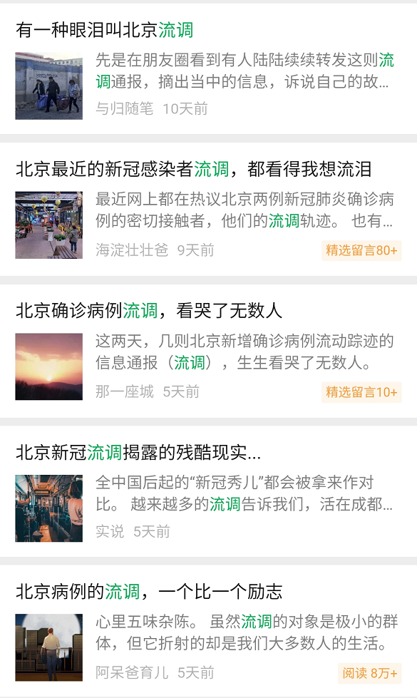 一份精细流调背后的“人肉算力”