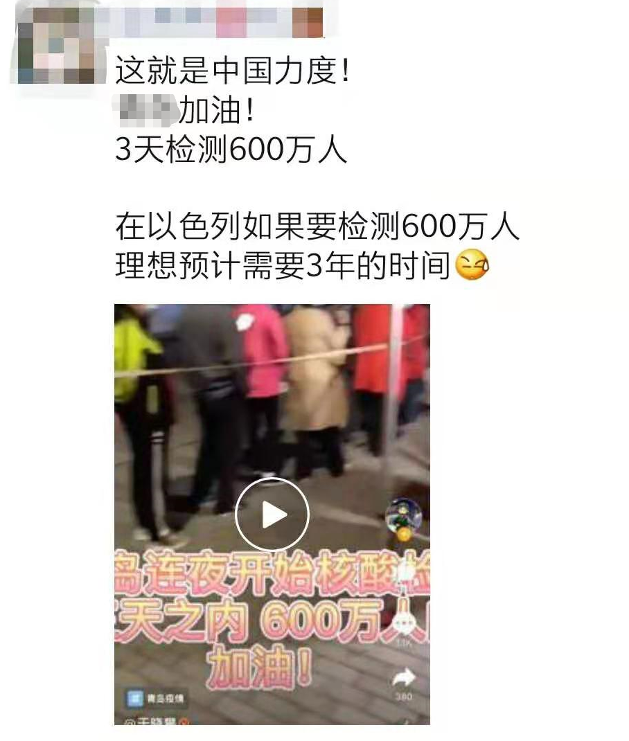 一份精细流调背后的“人肉算力”