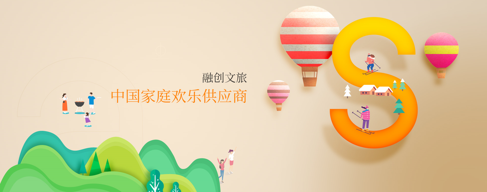 地产商融创的文旅帝国