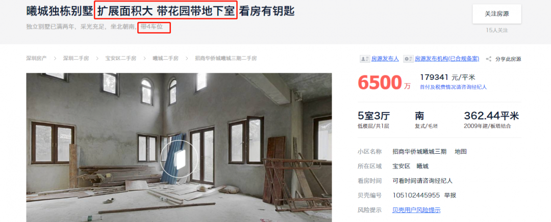 深圳房价最贵60万/平？快别瞎说了