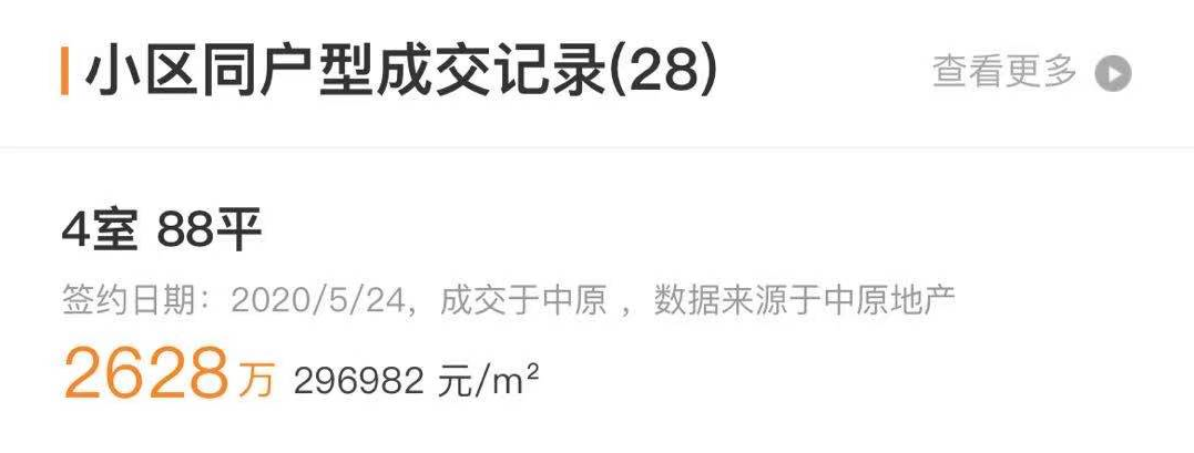 深圳房价最贵60万/平？快别瞎说了