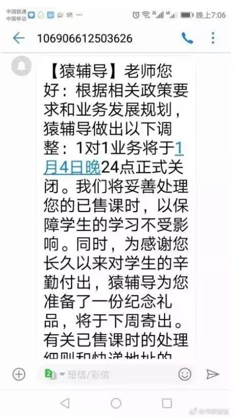 1对1在线教育大溃败，学霸君爆雷，猿辅导快闪躲过一劫