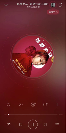 网易云音乐如何让用户又“爱”又“恨”?