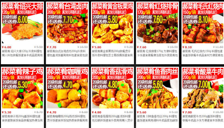 外卖暴利揭秘：七成来自料理包，美团饿了么都有