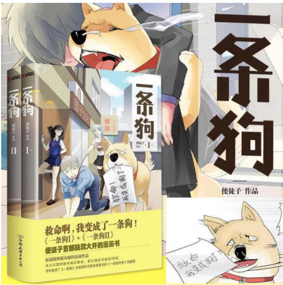 穆逢春+使徒子:漫画的灵感来源于创作改编 | 文创新经济