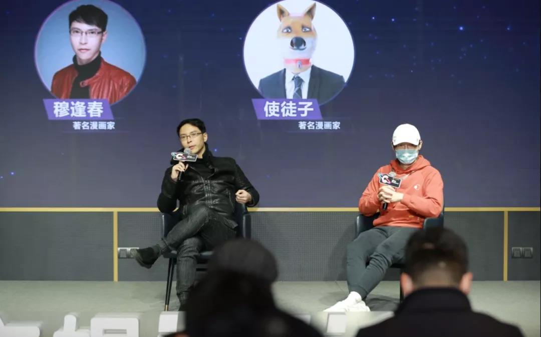 穆逢春+使徒子:漫画的灵感来源于创作改编 | 文创新经济