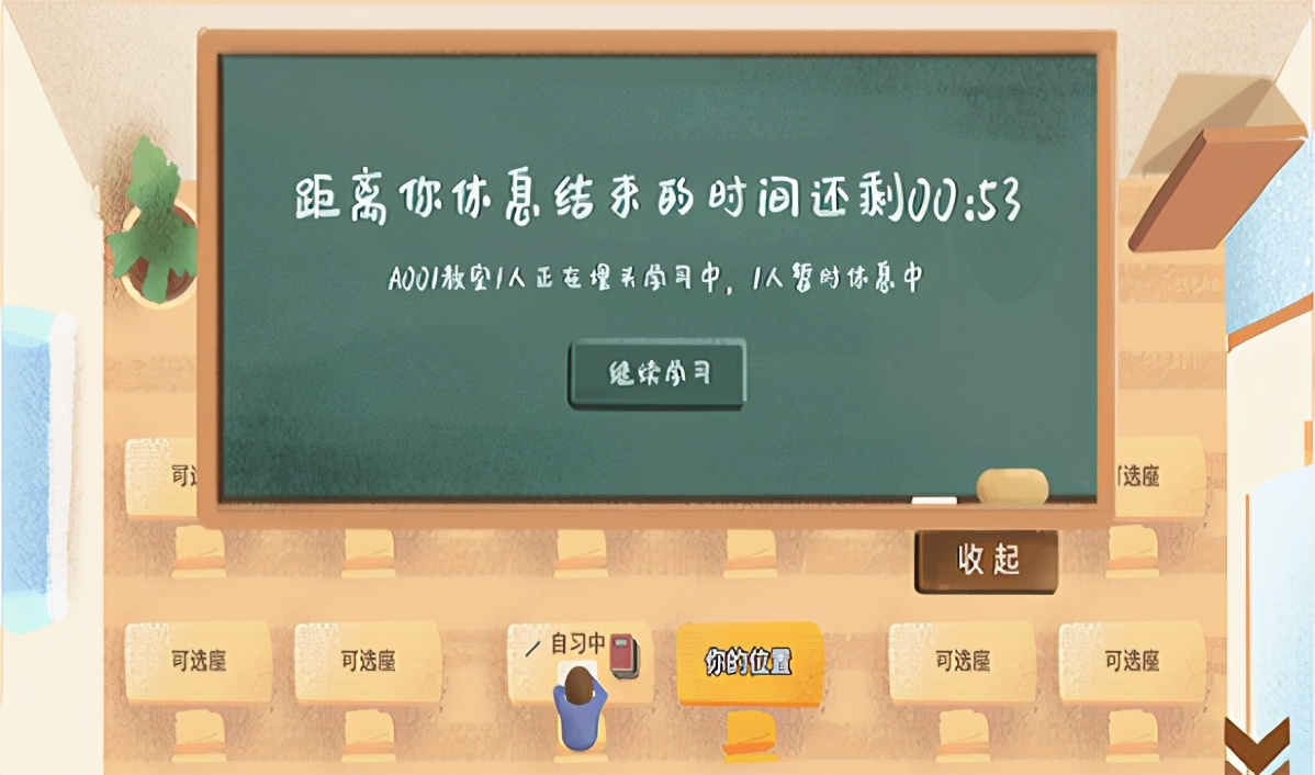 疫情催热在线自习室：成于氛围，毁于社交？