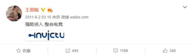 王思聪继承万达？“电竞教父”遗憾退场，八年抗战终成空