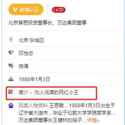 王思聪继承万达？“电竞教父”遗憾退场，八年抗战终成空
