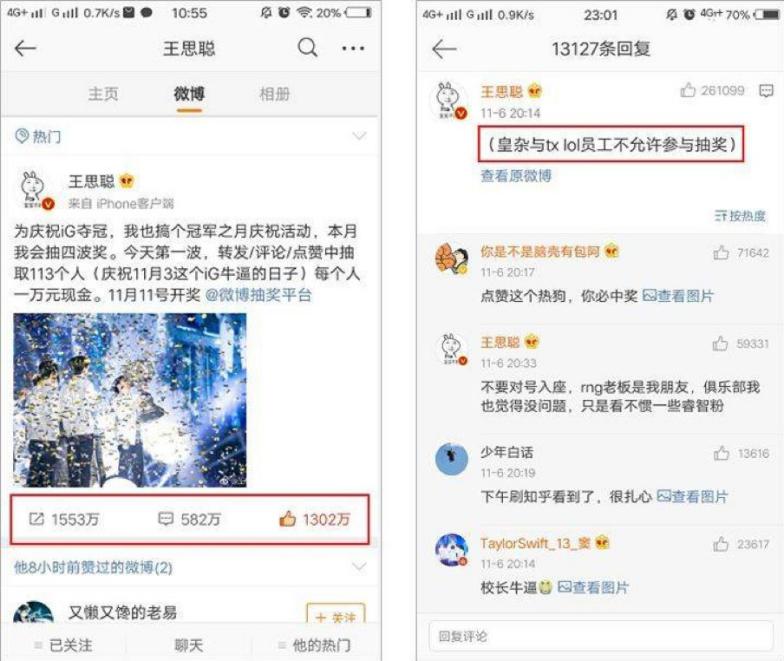 王思聪继承万达？“电竞教父”遗憾退场，八年抗战终成空