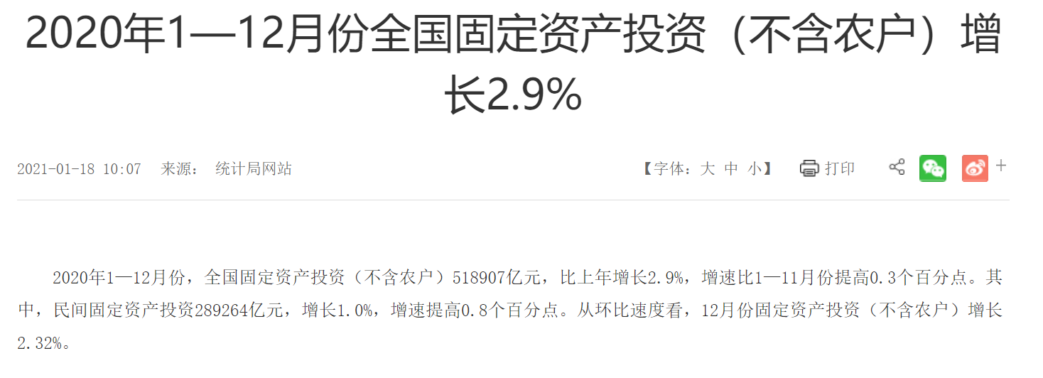 亮眼成绩：我国2020年GDP总量突破百万亿，如何影响个人？