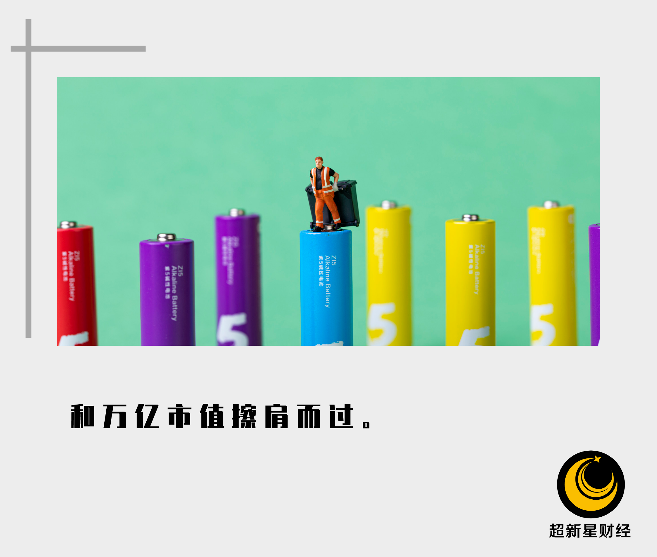 宁德时代凭什么这么值钱，是否还会一直这么值钱？