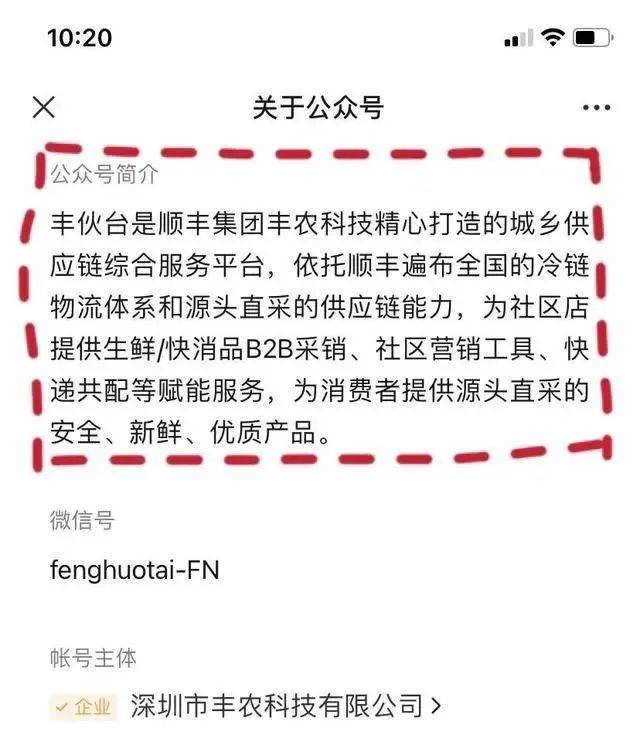 社区团购群雄争霸，顺丰筑就“丰伙台”是要“戏诸侯”？