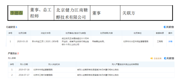 三元生物产品单一零人供应商客户突显，依赖美国等海外市场