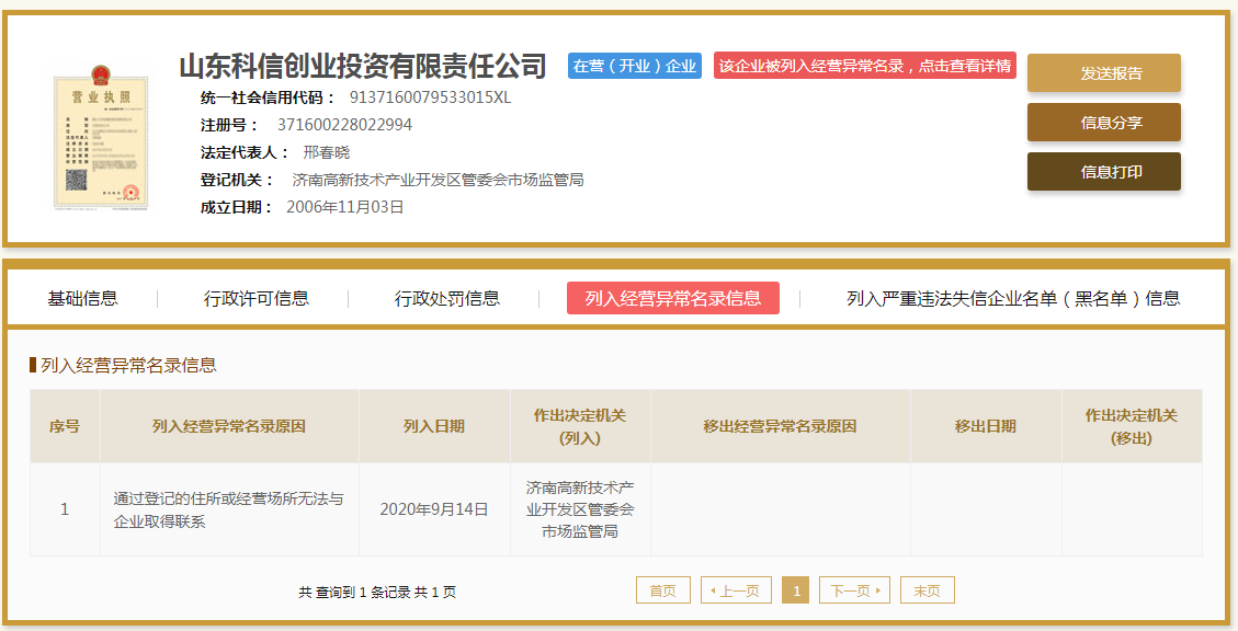 三元生物产品单一零人供应商客户突显，依赖美国等海外市场