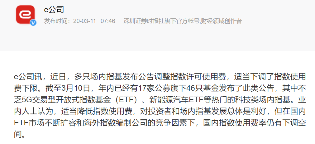 万亿指数基金市场新年迎新规！对当下火爆的基金投资将有何影响？