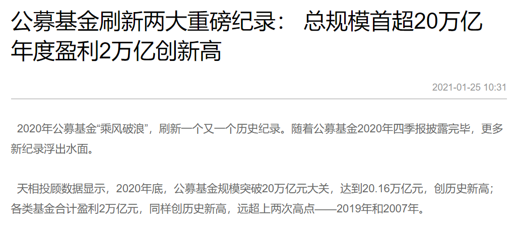 万亿指数基金市场新年迎新规！对当下火爆的基金投资将有何影响？
