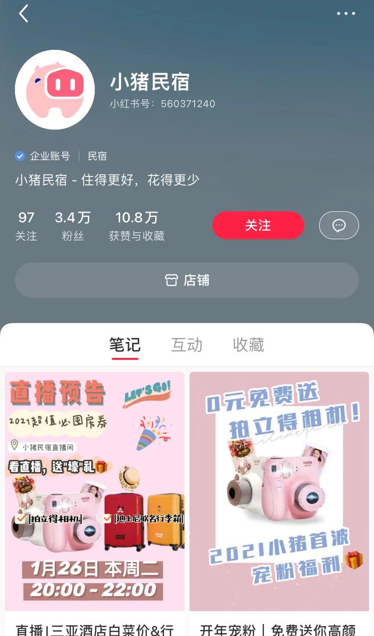 2020旅游业遭遇大溃败？无碍流量巨头跨界逆行