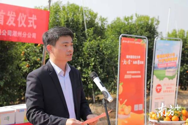 中国邮政集团有限公司潮州市分公司副总经理 蔡述平