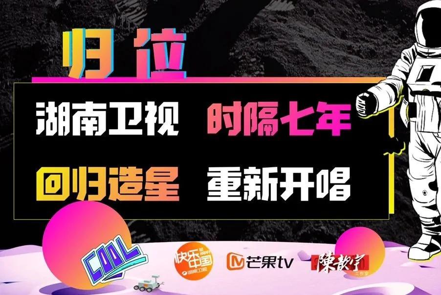 2021偶像选秀战场图鉴：青3创4领跑，七大平台八档节目争锋