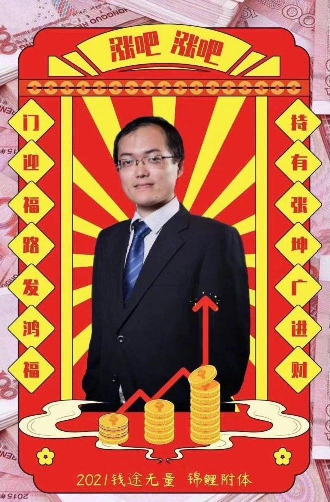 90后成基金投资主力，饭圈风气流入金融圈，盲目跟风需谨慎