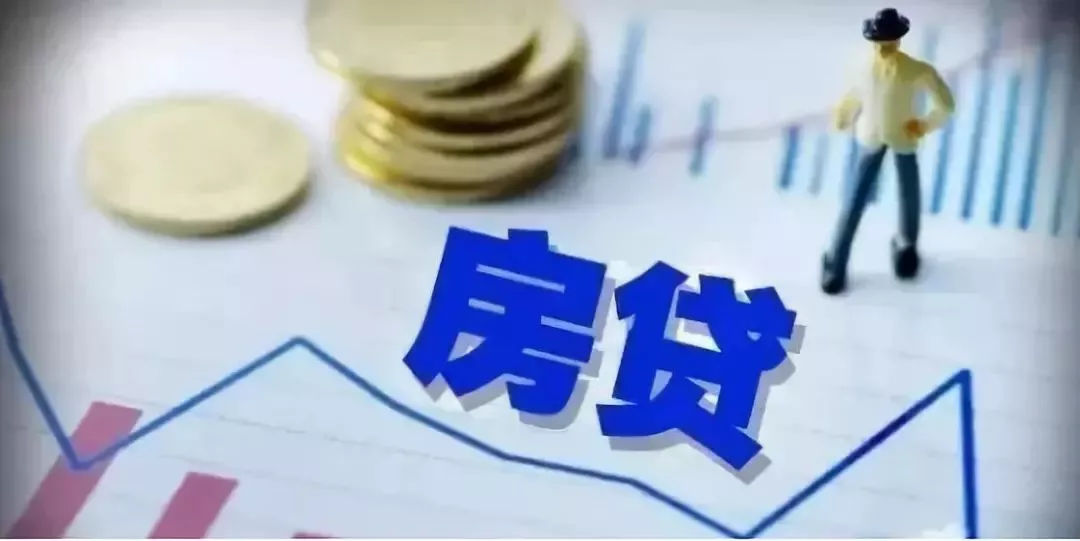 购房者须知：住房贷款市场额度衰减，可以引发购房福利吗？