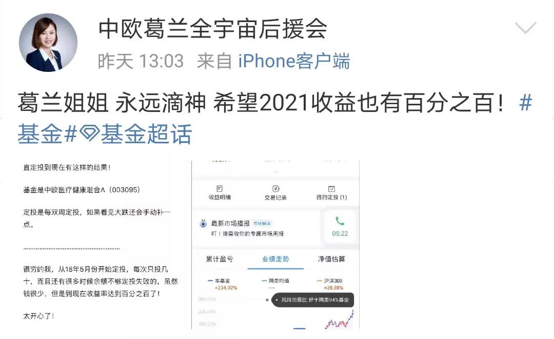 如何看待基金圈逐渐饭圈化？公募一哥张坤、诺安蔡嵩松齐中招