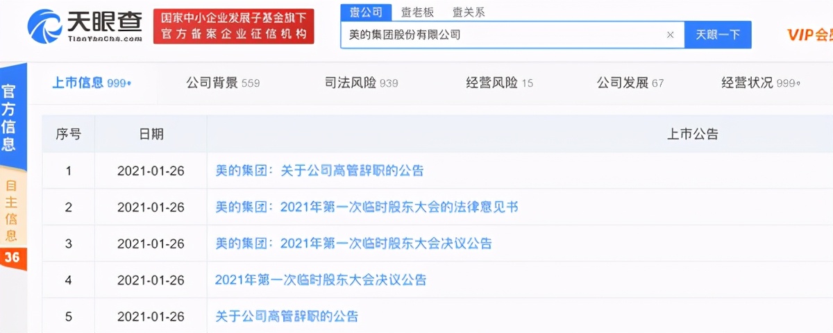 年会现场变“舆论发酵场”,方洪波“反向公关”意欲何为?
