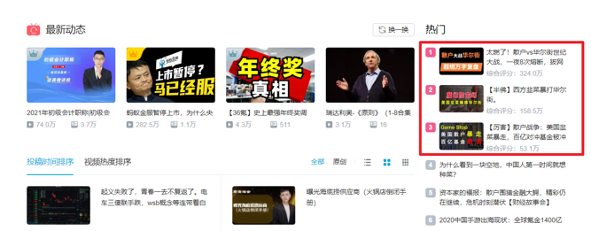 中视频“干翻”短视频