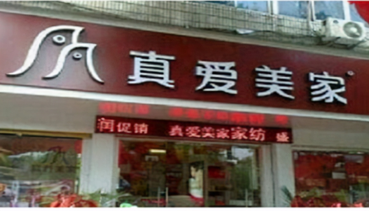 真爱美家以外销为主毛利低于同行，第三方收款占比过高