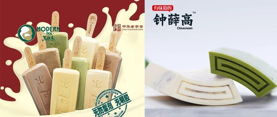 马迭尔和钟薛高,谁能成中国冰淇淋界百年网红