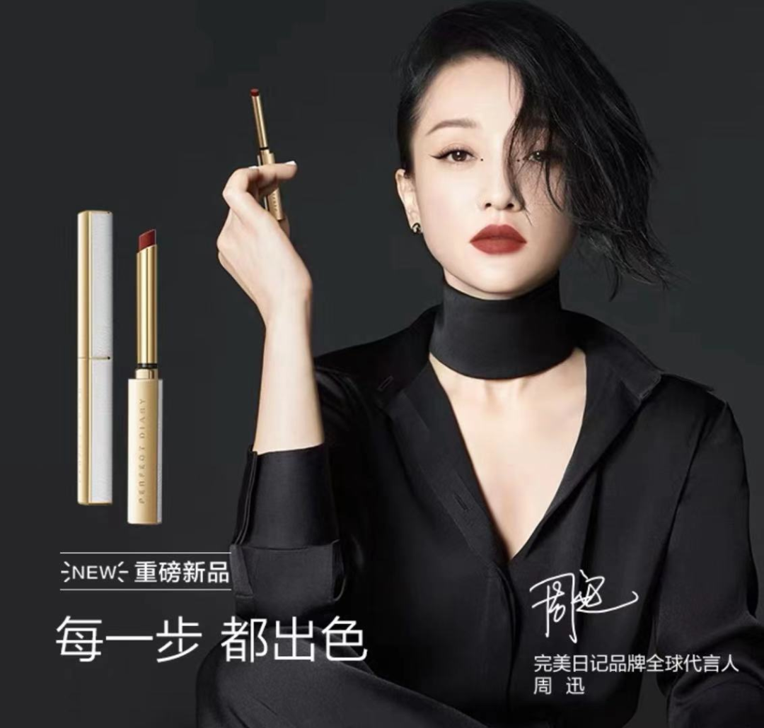 3人4年800亿，逸仙电商的“不完美日记”