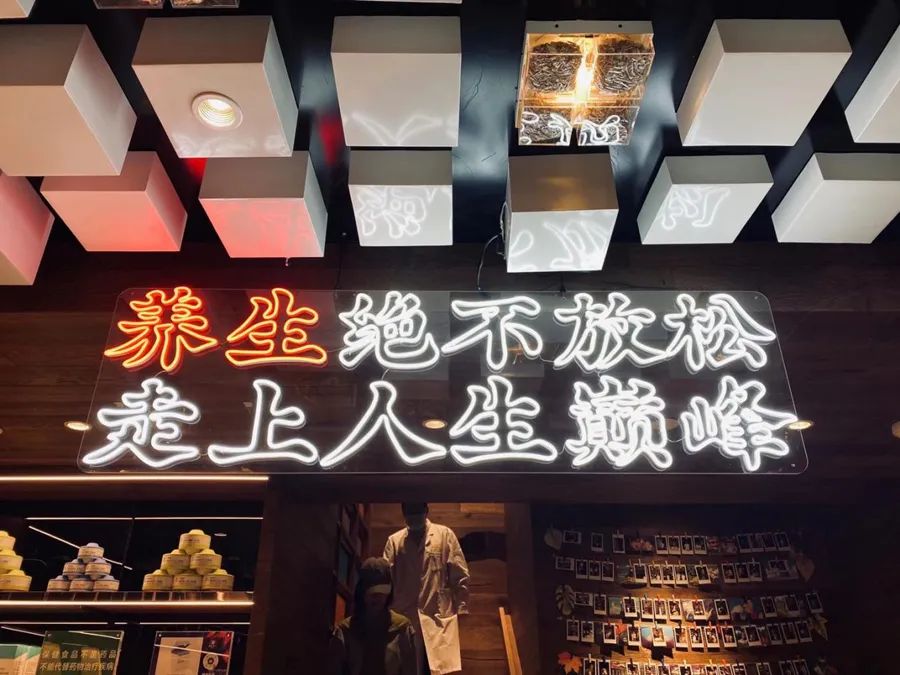 探店|日售千杯,32元的枸杞拿铁是351岁同仁堂“良药”?