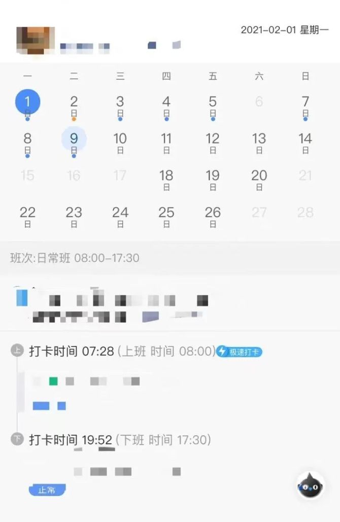 新知达人, 春节七天假,我过得比平时上班还累