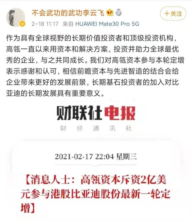 新知达人, 比亚迪用什么撑起七千亿市值?