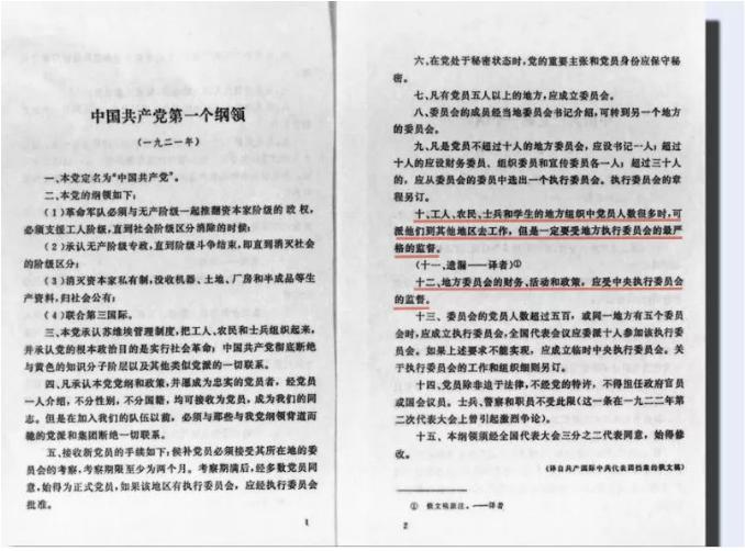 勇于自我革命 从严管党治党的先行探索 党的地方纪律检查机构1925年在广州建立 21财经