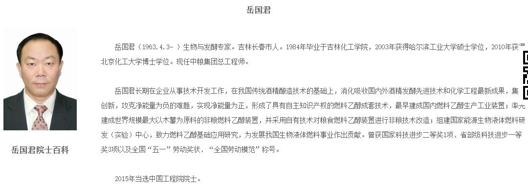 白酒院士喧嚣尘上，葡萄酒院士值得期待