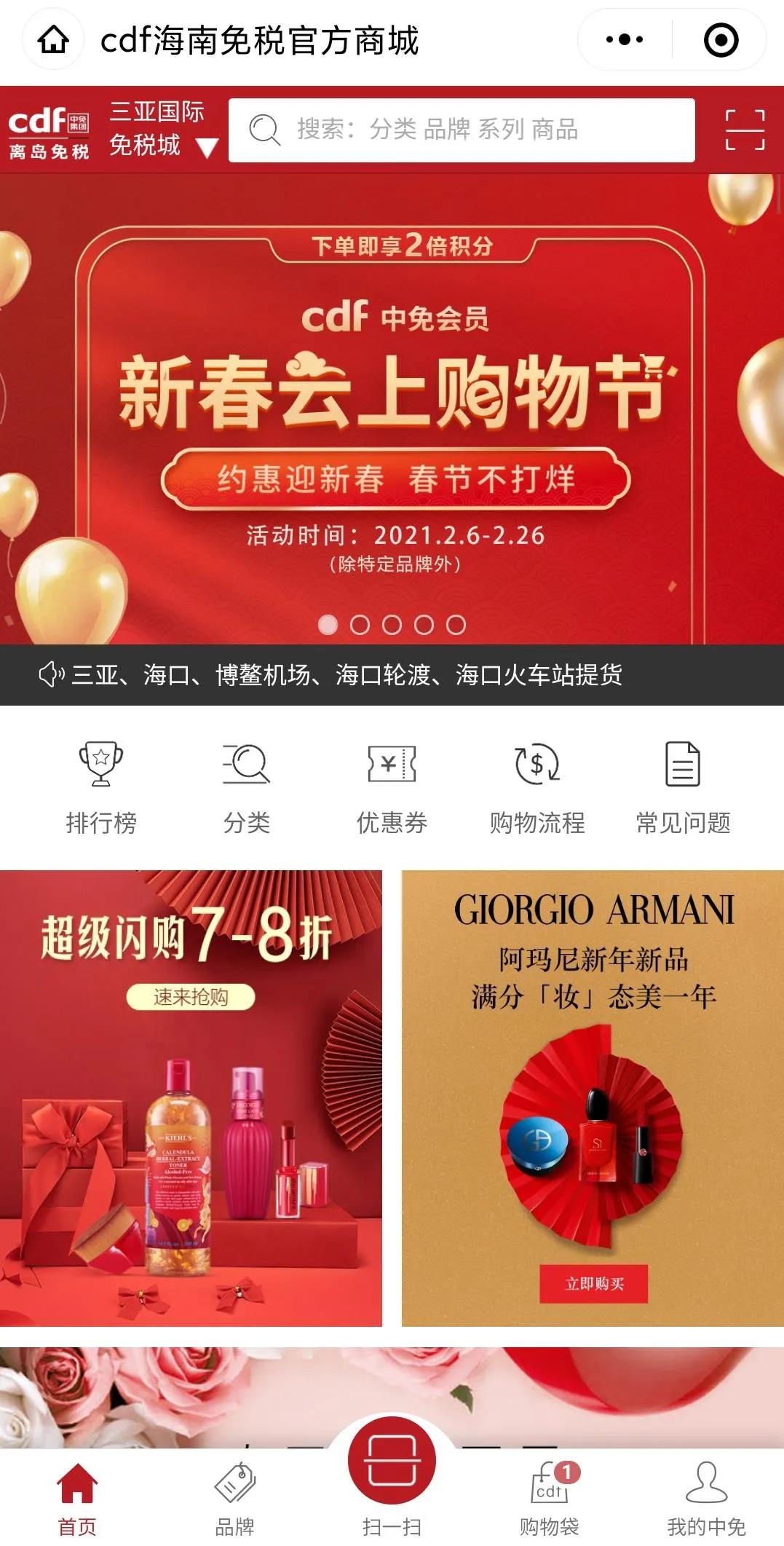 揭秘免税店的暴利生意:7天卖出15亿,SKP都馋哭了