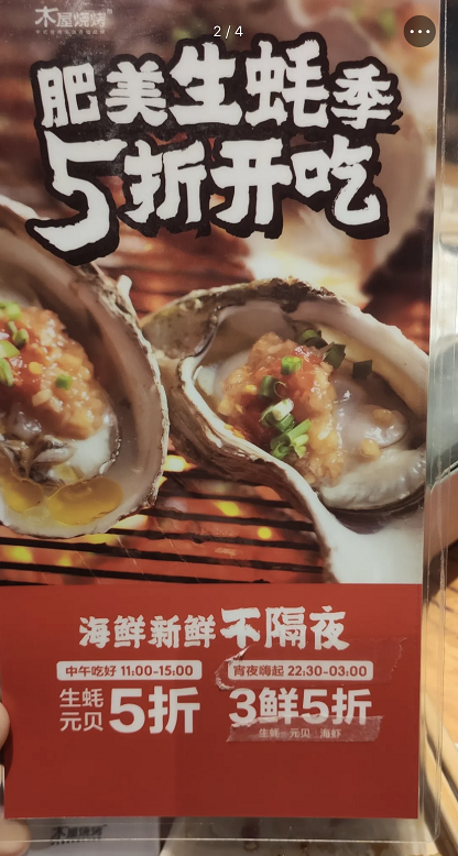 木屋烧烤隋政军：停掉一切折扣！拒绝促销活动