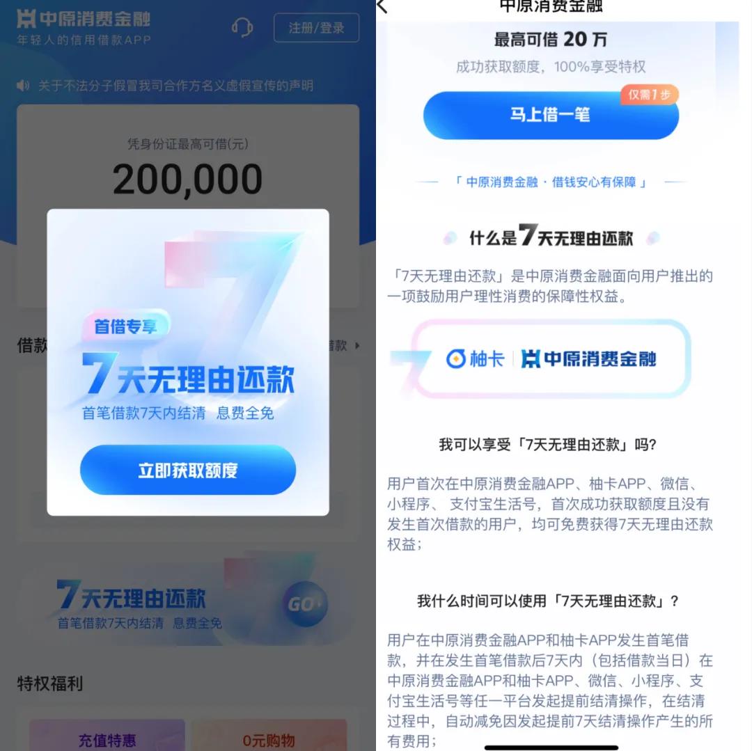 又是河南!唐宫夜宴爆火之后,首推贷款冷静期再出圈