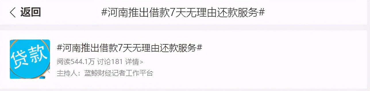 又是河南!唐宫夜宴爆火之后,首推贷款冷静期再出圈