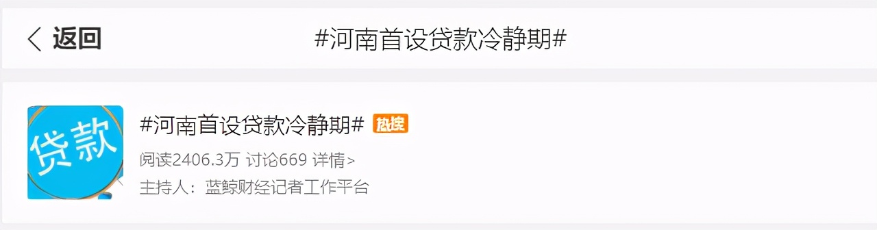 又是河南!唐宫夜宴爆火之后,首推贷款冷静期再出圈