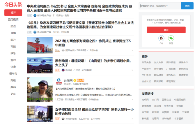 新知达人, 视频搜索战火燃起，谁能成为下一个YouTube？