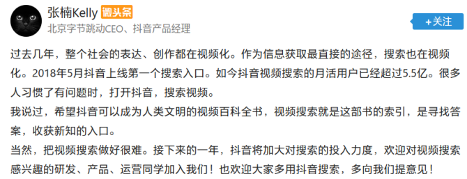 新知达人, 视频搜索战火燃起，谁能成为下一个YouTube？