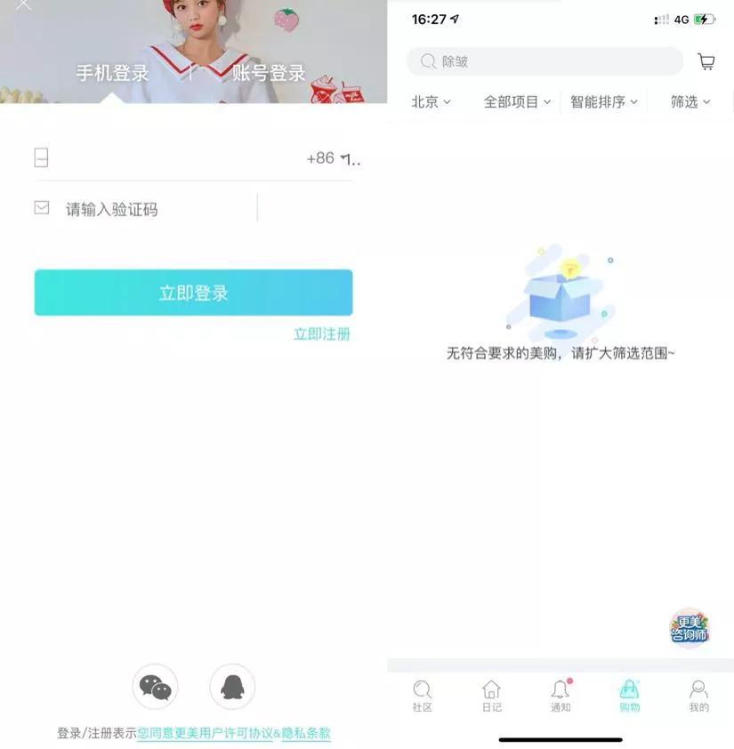 医美分期走出低谷：新氧等医美平台低息抄底，老牌机构如何谋变？